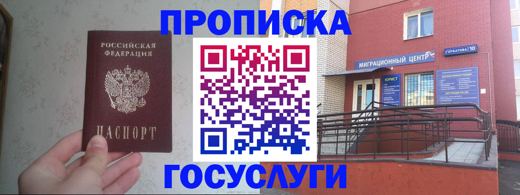 прописка иностранных граждан в Лесном