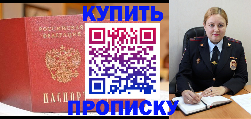 где прописаться в Лесном